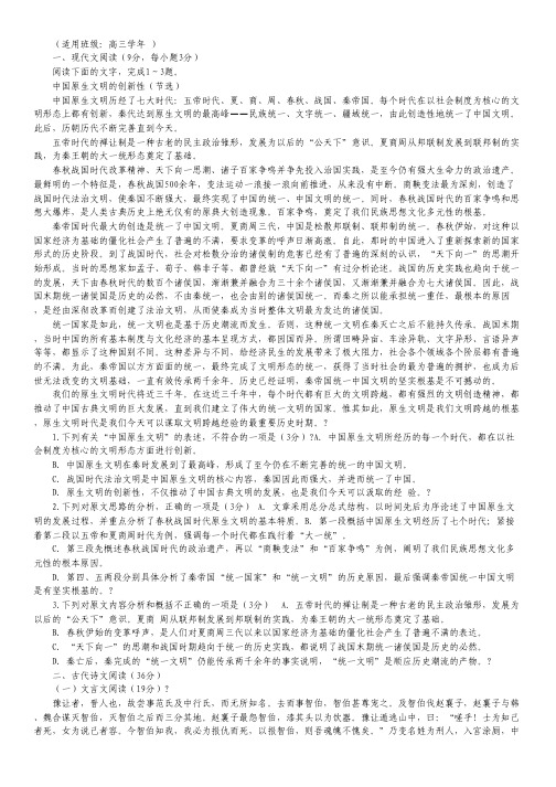 黑龙江省哈尔滨市第三十二中学高三上学期期末考试语文试题.pdf