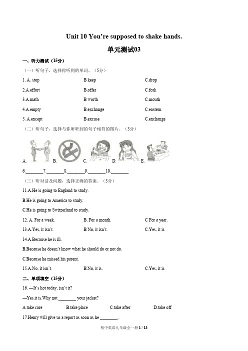 人教版九年级英语 Unit 10单元测试题附答案