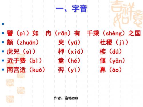 为政以德PPT321