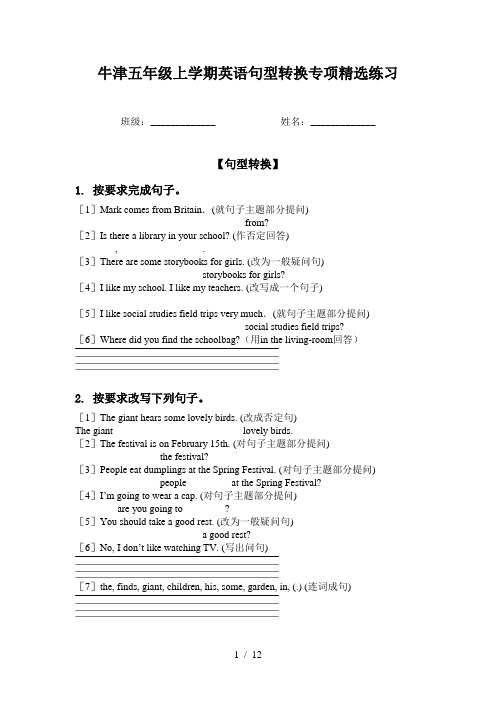 牛津五年级上学期英语句型转换专项精选练习