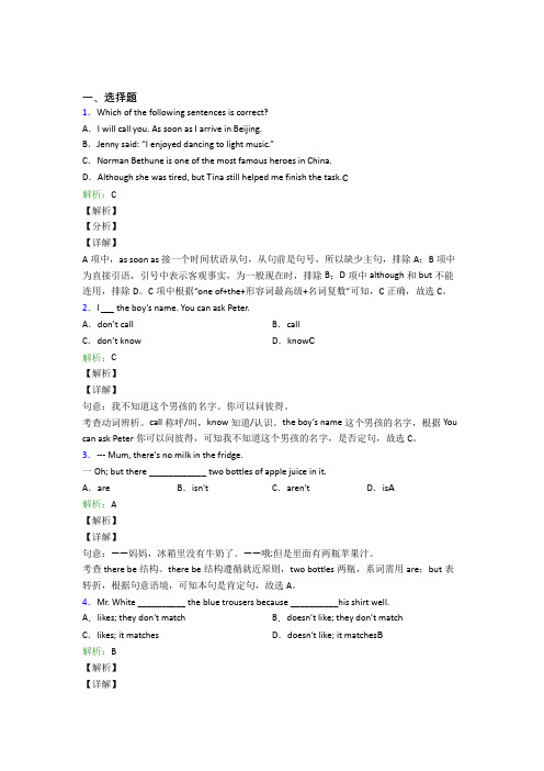 人教版初一上英语常用语法知识——名词经典习题(含答案解析)