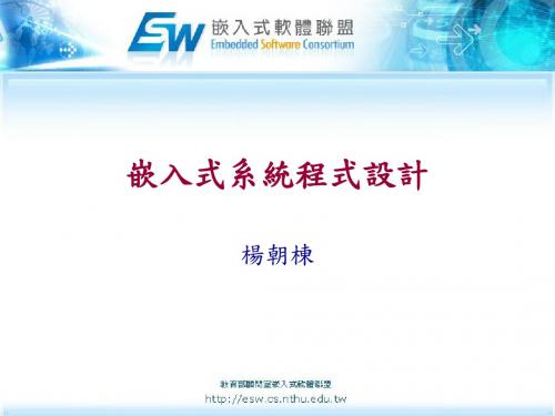 嵌入式DSP处理器(EmbeddedDigitalSignalProcessor,EDSP)