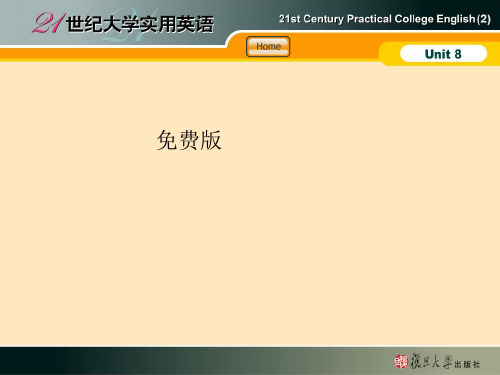 免费版_复旦大学英语综合教程2_Unit8