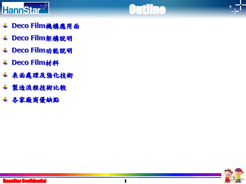 Deco_Film-PET综合知识