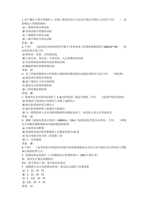 2016年四川省岩土工程师考试须注意的细节问题(必备资料)
