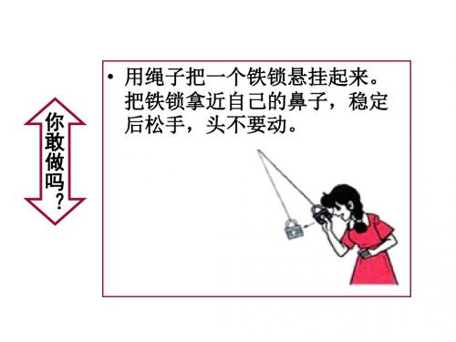 人教版物理八年级下册 11.4机械能及其转化 课件(共30张PPT)