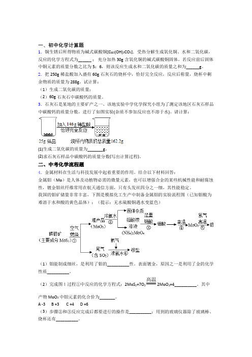 上海格致中学中考化学计算题、工业流程、实验题题试卷及答案-百度文库