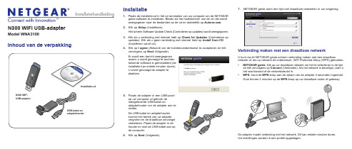 NETGEAR N300 WiFi USB 适配器模型 WNA3100 安装指南说明书