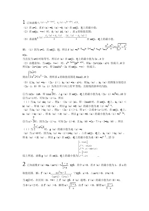 导数超经典汇编 绝对经典