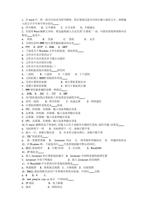 2013贵州省事业编公共基础知识理论考试试题及答案