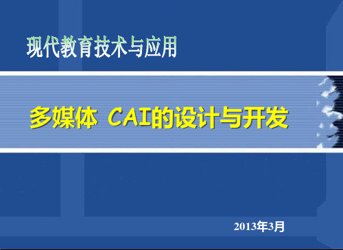 PPT教学课件超强的PPT制作教程-(基础篇到提升篇)