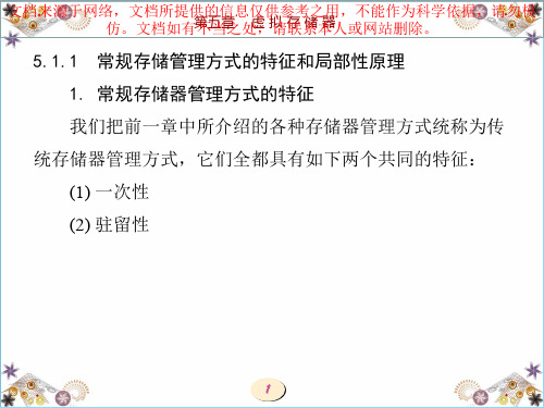 最新汤小丹计算机操作系统官方第四版计算机操作系统专业知识讲座