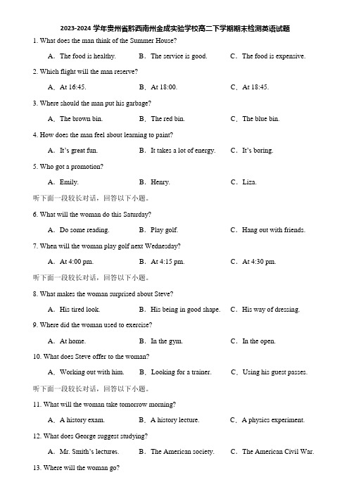 2023-2024学年贵州省黔西南州金成实验学校高二下学期期末检测英语试题