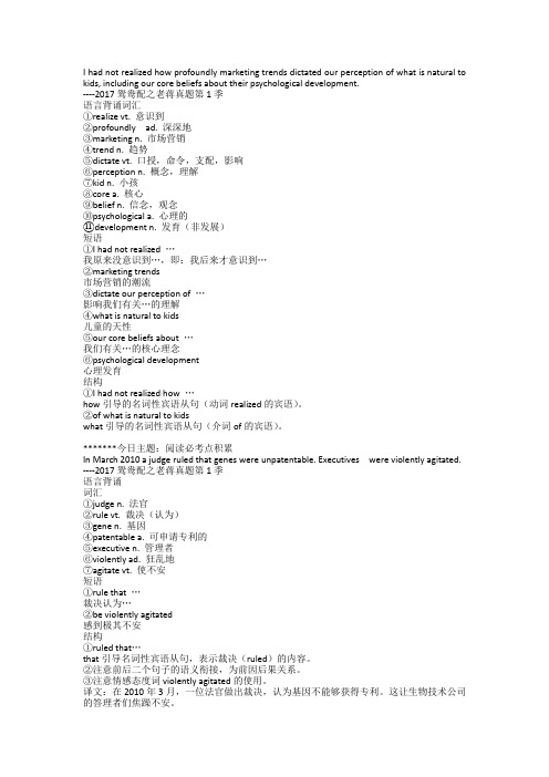 老蒋考研英语每日一句(2017年7月1-10月14)