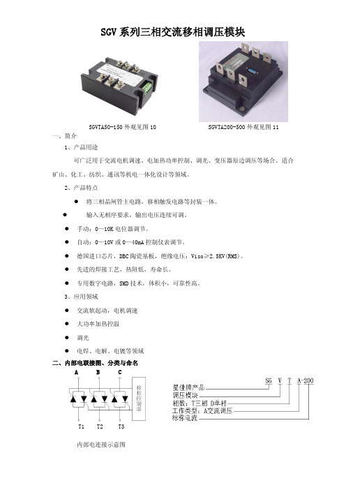 sgvta-50说明书