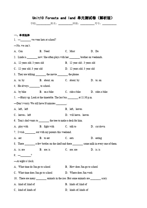 Unit10单元测试-六年级英语下册精品课堂(牛津上海版)