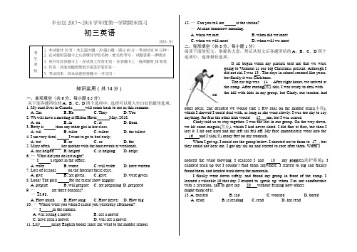 2017-2018年北京市丰台区初三英语期末试题含答案