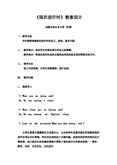 微课教学设计