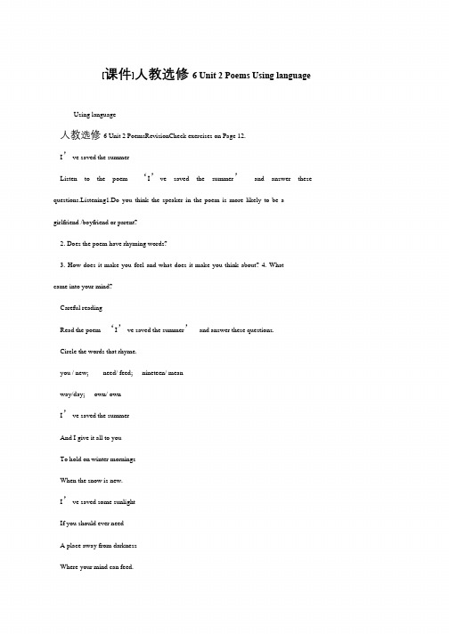 [课件]人教选修6 Unit 2 Poems Using language