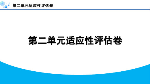 2024年部编版七年级历史下册第二单元复习题及答案