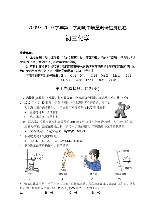 九年级南京高淳化学一模试卷