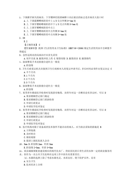 2015年口腔执业医师考点：免疫学检查考试题库