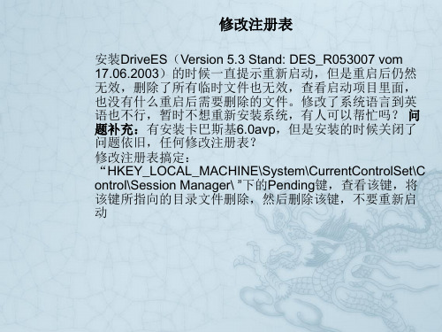 Starter软件简易使用手册