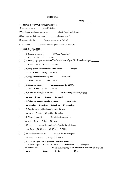 上海牛津教材初一上U2基础练习