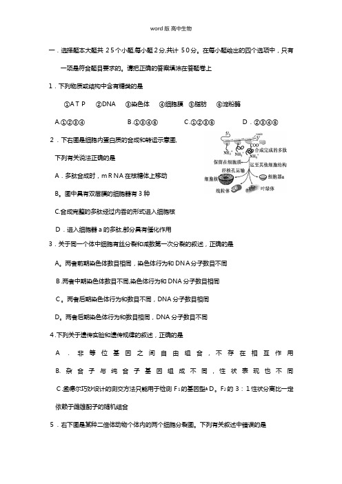 安徽省池州市第一中学最新高二上学期期中考试 生物试题