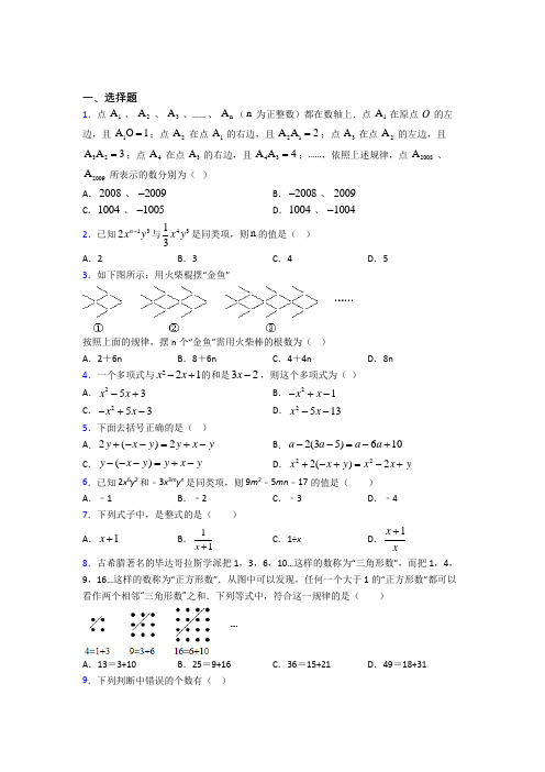 (压轴题)初中数学七年级数学上册第三单元《一元一次方程》测试卷(答案解析)