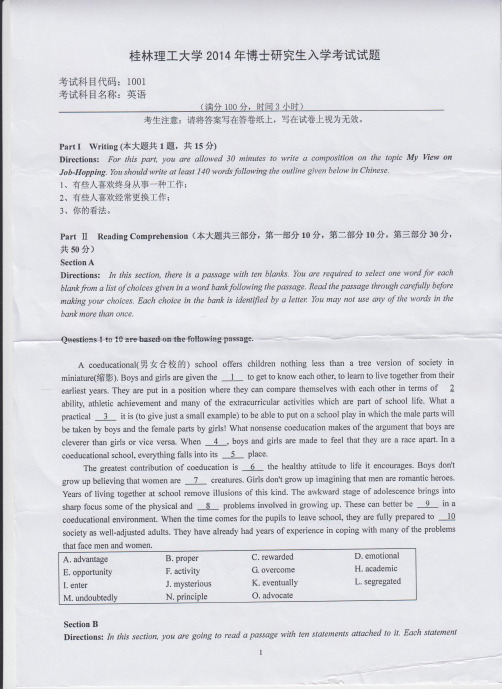 桂林理工大学1001-英语2014--2019年考博专业课真题