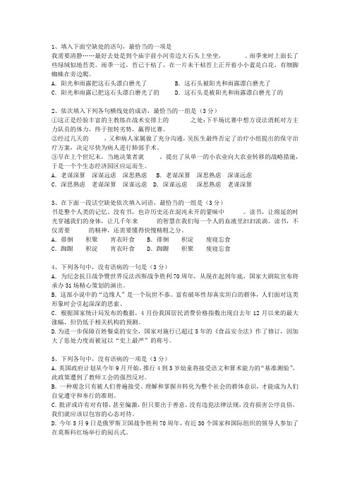 2010浙江省高考语文真题试卷最新考试试题库(完整版)