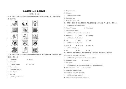 九年级上册英语Unit7 单元测试卷(含听力+答案)