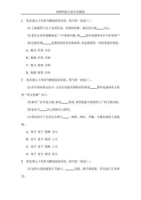2014年云南省迪庆公务员招聘考试行测练习题