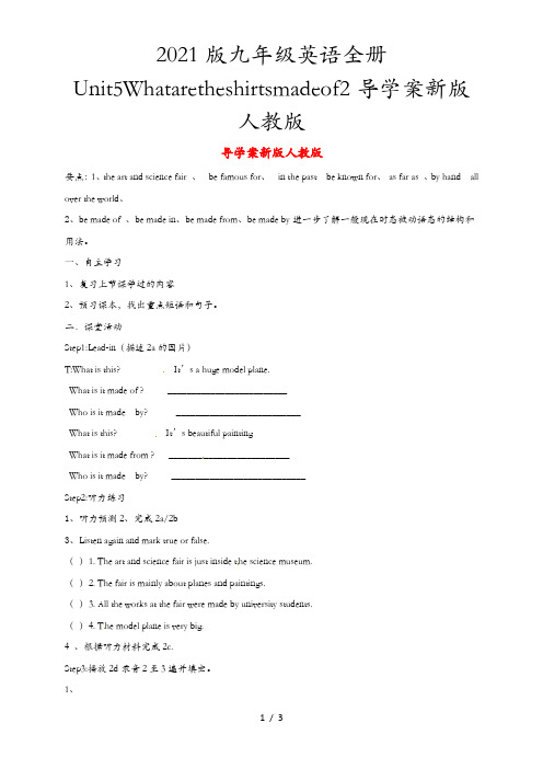 2021版九年级英语全册Unit5Whataretheshirtsmadeof2导学案新版人教版