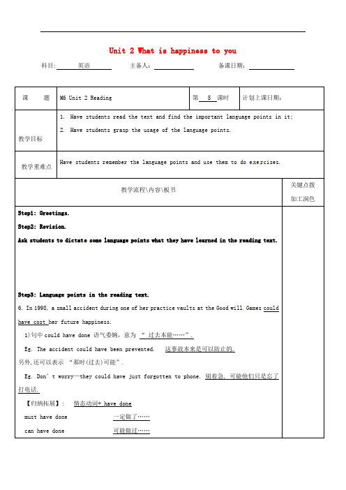 江苏省沭阳县潼阳中学高中英语 Unit 2 What is happiness to you教案5 牛津译林版选修6