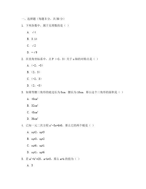 八年级数学培优试卷湘教版