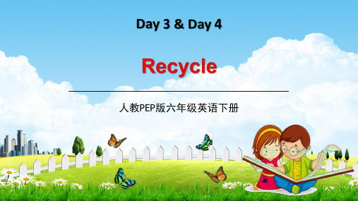 人教PEP版六年级英语下册《Recycle》教学课件精品PPT2小学优秀课堂课件