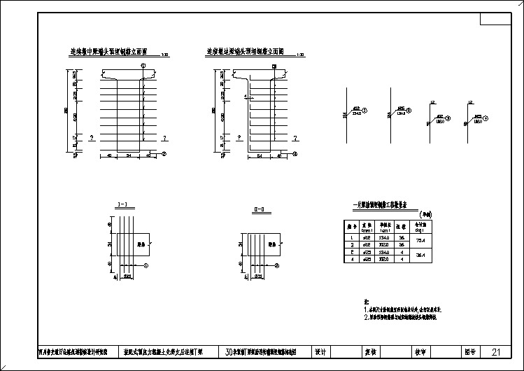 梁桥施工图纸30mT主梁端头梁肋预埋钢筋构造图