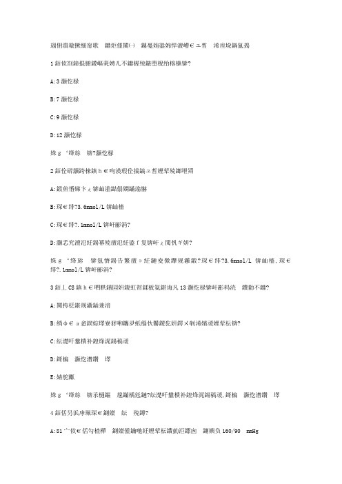 智慧树知到《关爱生命急救与自救技能》2019见面课答案