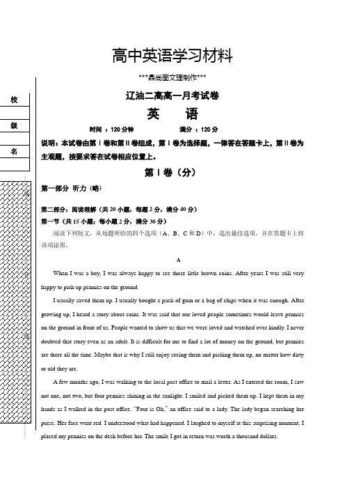 人教版高中英语必修一高高一月考试卷.docx