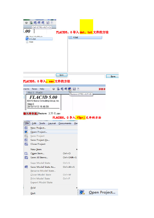 (新)Flac3D5.0笔记