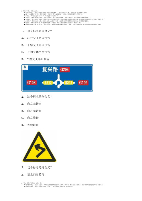 2011云霄县驾校理论考试B2车型试题