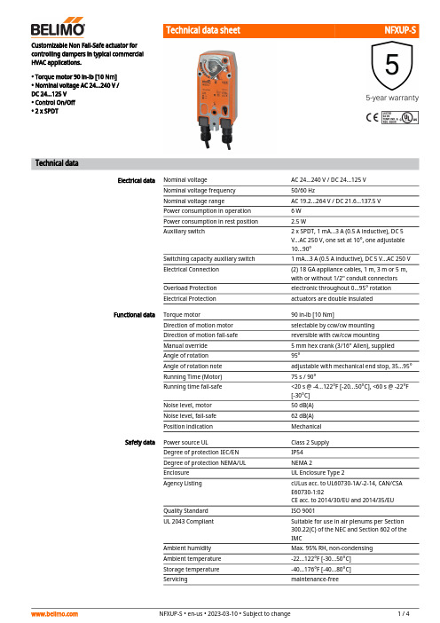 NFXUP-S 商品说明书