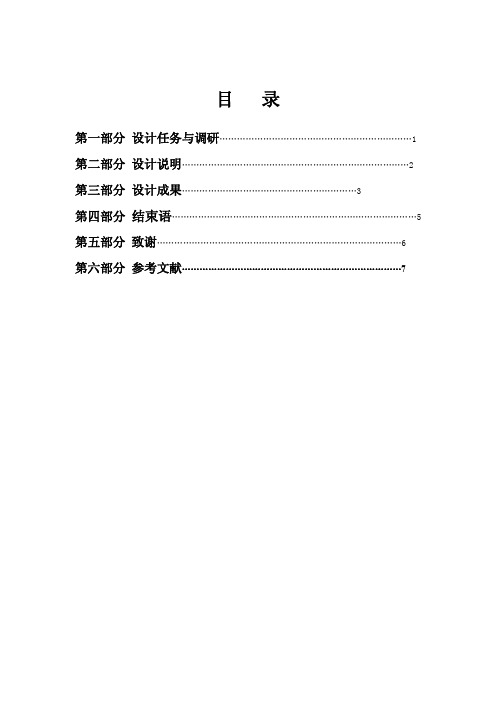 犬膀胱结石的治疗与护理方案设计论文