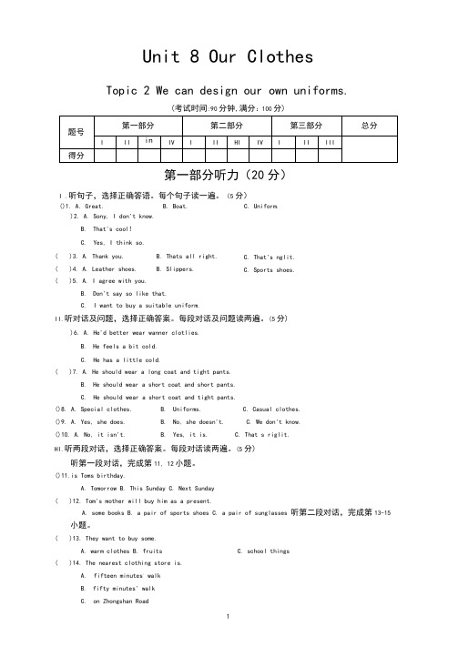 仁爱版英语八年级下册Unit8Topic2.同步练习