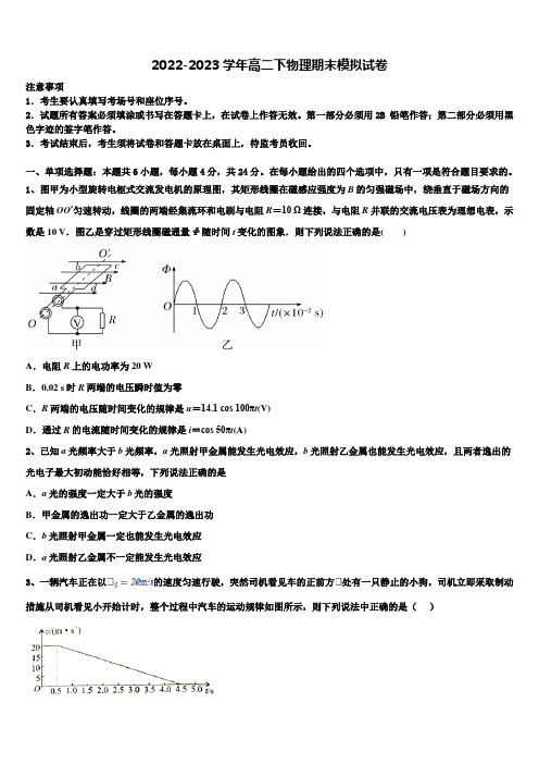 2023届湖北省鄂州高中物理高二下期末监测试题含解析