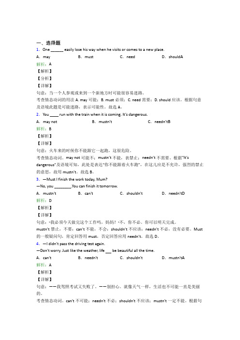 《好题》九年级上英语常用语法知识——介词习题(含答案)