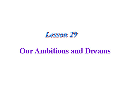 翼教八上 Unit 5 lesson 29 our ambitions and dreams(共21张PPT)