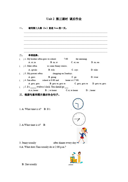 六年级英语下册Unit 4 SectionB 1a-1e课后作业附答案